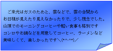 : @
̓KX̂߂ƁA_ȂǂŁA_̍Ԃ
l茩ȂŁAcOłB
Rł̃[jOR[q[yHiʂł
R₨ȂǂpӂăR[q[A[Ȃ
āAył_(*^-^*)^
