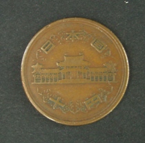 10円硬貨（ギザあり） 表