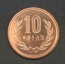 10円硬貨（ギザなし） 裏