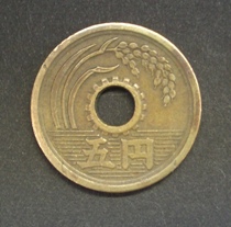 5円硬貨（穴あり・明朝体） 表