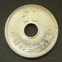 50円硬貨（ニッケル・穴あり） 裏