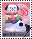 平成18年用年賀切手 80円切手（お年玉くじなし）