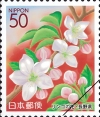 ふるさと切手「信州の花II」（リンゴの花）