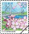 ふるさと切手「九州の花と風景」（サクラと関門橋）