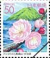 ふるさと切手「九州の花と風景」（ブンゴウメと高崎山）